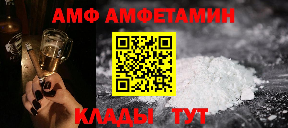 Amphetamine Premium Железногорск