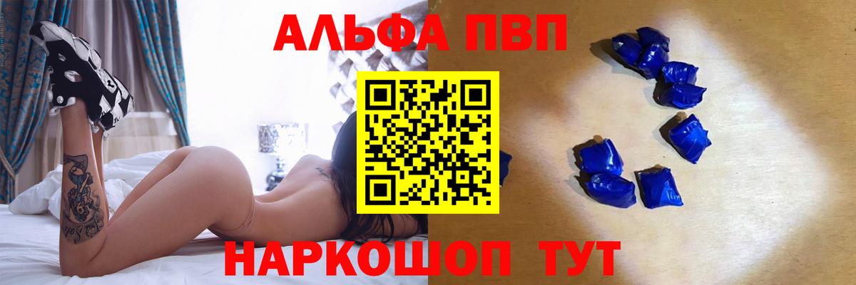 Alpha PVP Crystall Железногорск
