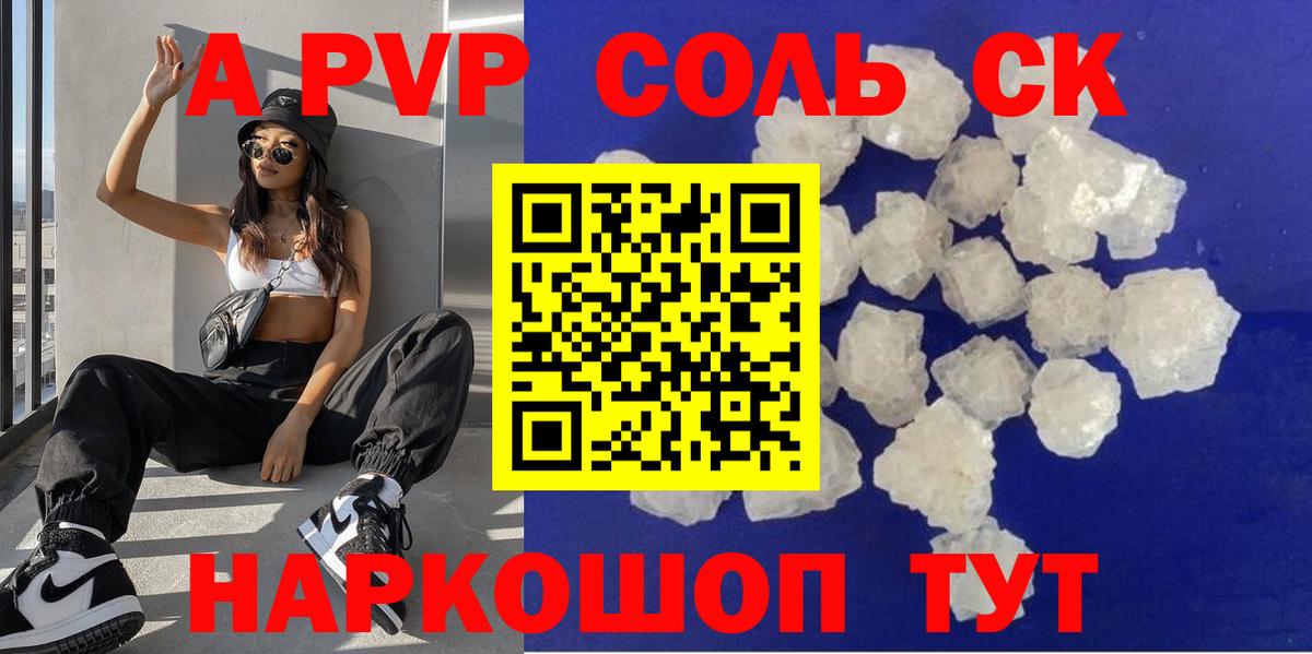 A PVP крисы CK  Альфа ПВП СК КРИС  Железногорск  Вход с VPN  Альфа ПВП СК КРИС 