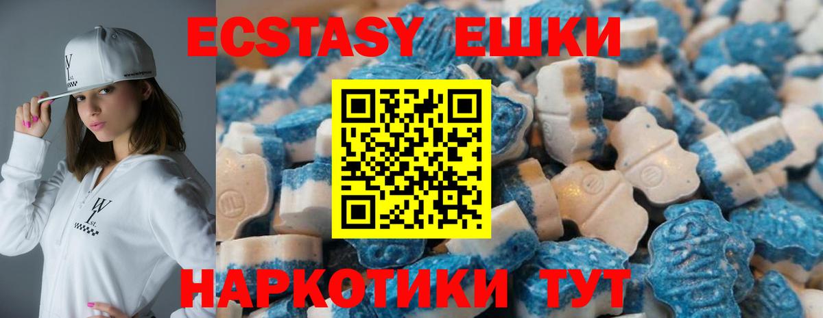 ЭКСТАЗИ круглые Железногорск