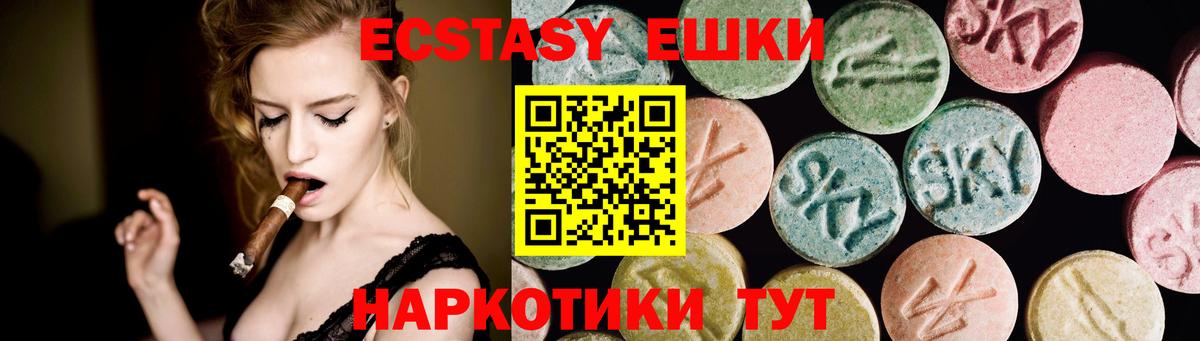Экстази DUBAI  Ecstasy  Железногорск  Вход с VPN 