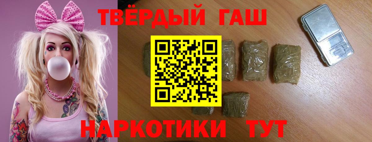 ГАШ хэш Железногорск