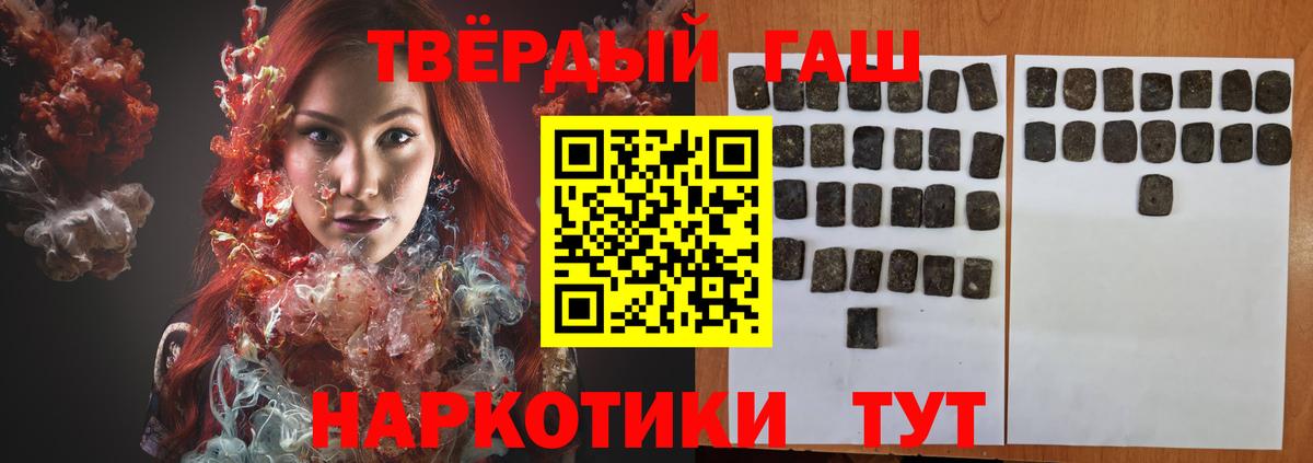 Железногорск  ГАШИШ ice o lator  ГАШ убойный  Вход с VPN 