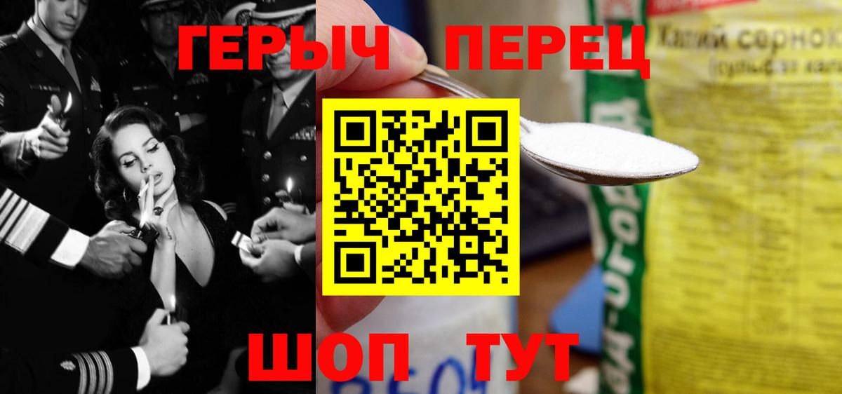Железногорск  Героин афганец  Вход с VPN 