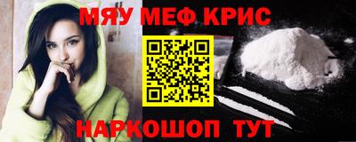 мефедрон мука Кунгур