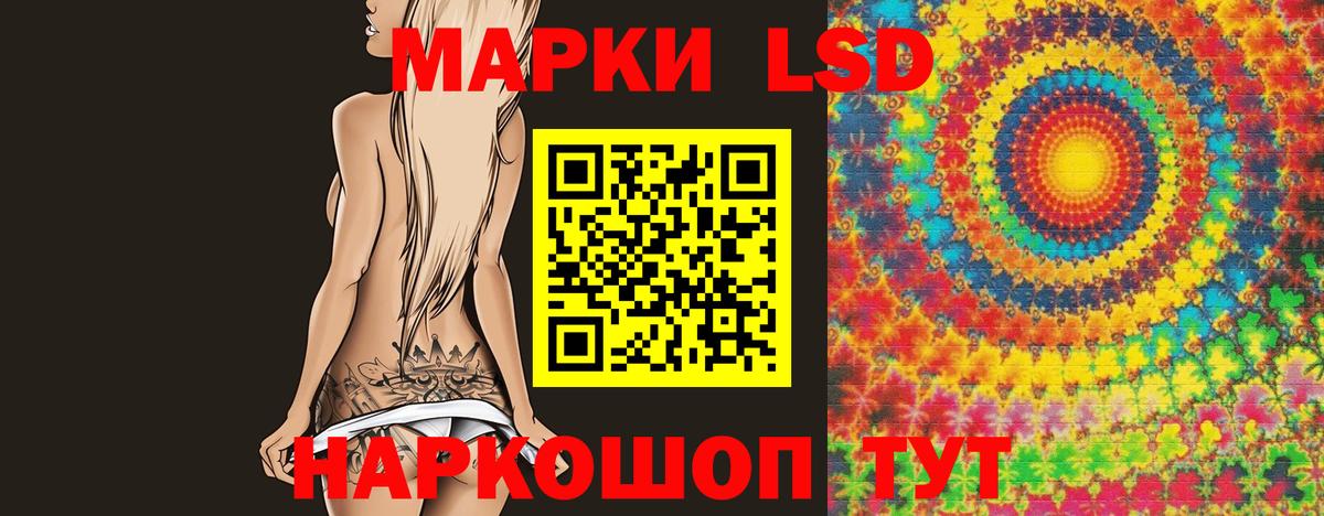 ЛСД экстази кислота Железногорск
