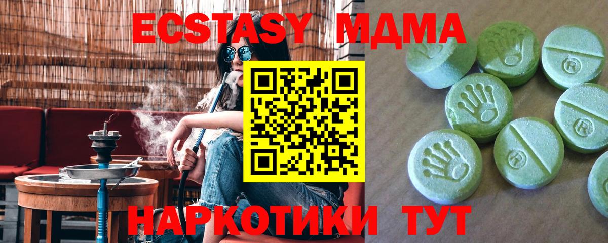 Железногорск  MDMA кристаллы  MDMA VHQ  Вход с VPN 