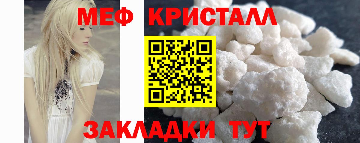Меф мяу мяу  МЯУ-МЯУ  Меф  Вход с VPN  Меф VHQ  Железногорск 