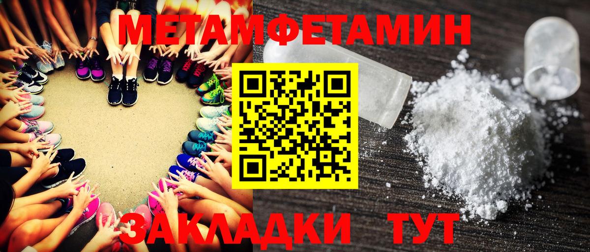 Железногорск  Метамфетамин Methamphetamine  Вход с VPN 