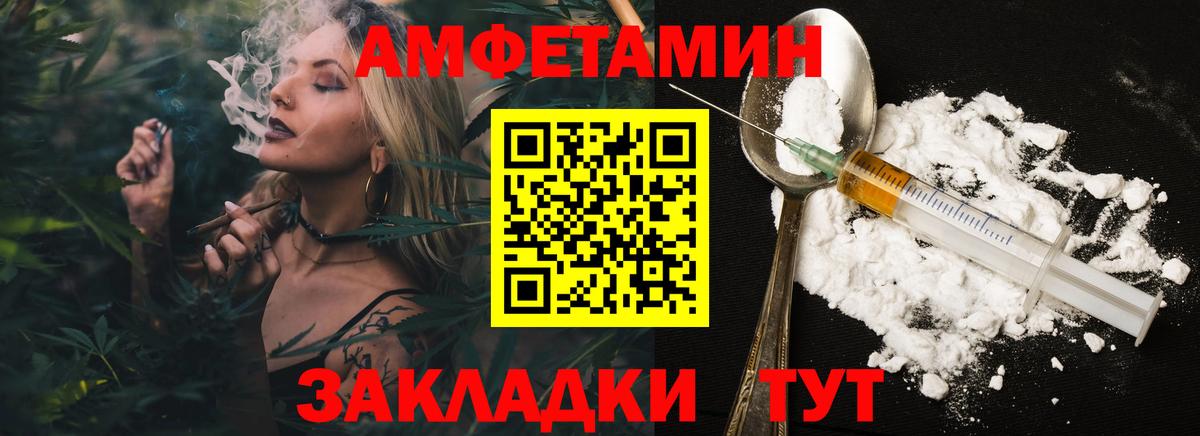 МЕТАМФЕТАМИН кристалл Железногорск