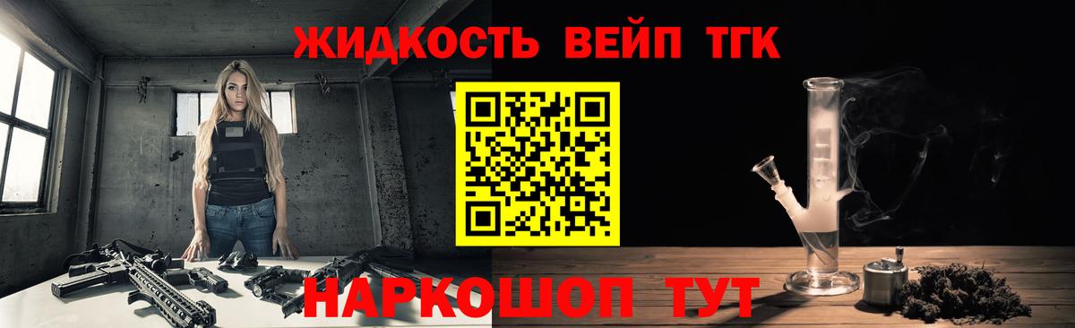 Железногорск  Дистиллят ТГК THC oil  Вход с VPN 