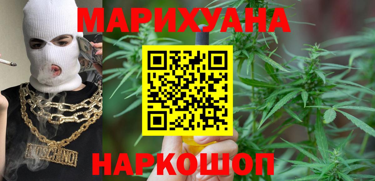 МАРИХУАНА Amnesia  Конопля AK-47  Канабис OG Kush  Железногорск  Вход с VPN 